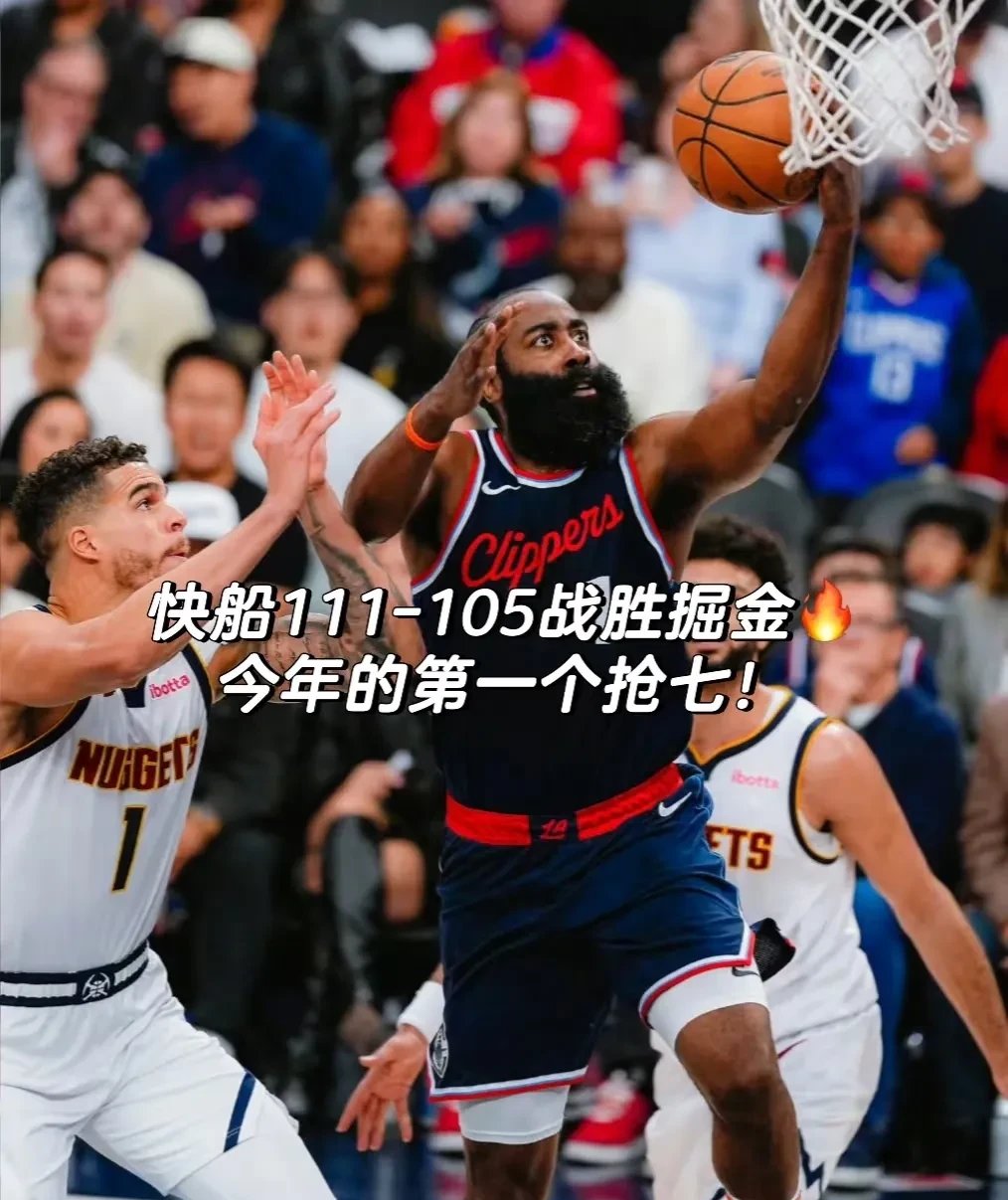 九游APP下载塔图姆连续十二场比赛得分超过重返赛场，快船不断突破！