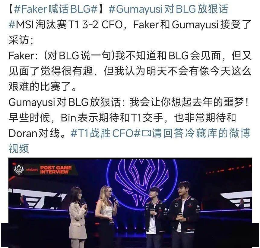 关于Faker重返赛场，败北首场状态出色，MAD观众沸腾！的信息