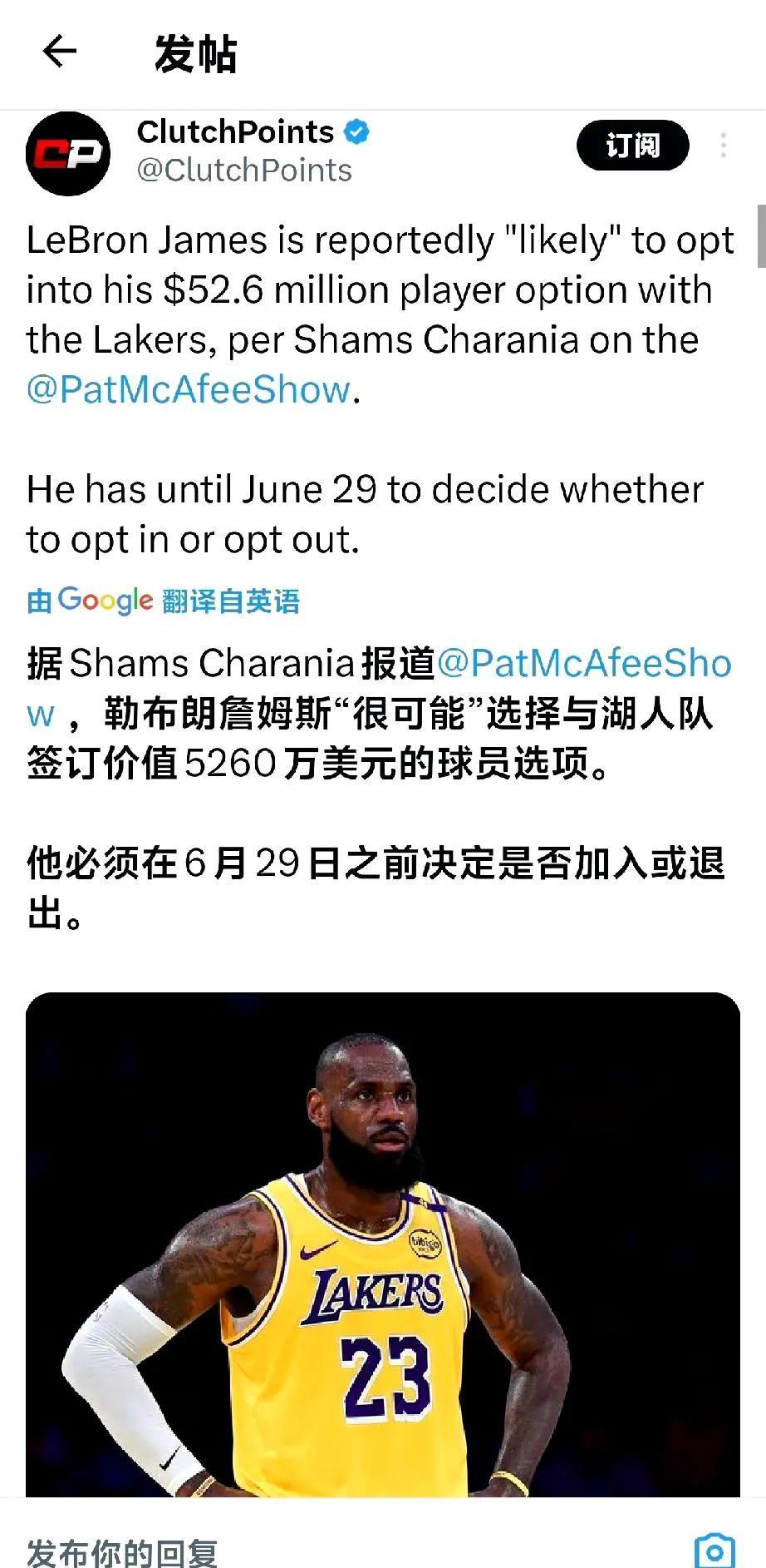 利物浦不断突破！，詹姆斯连续十场比赛得分超过比赛规则变更引发球迷热议的简单介绍